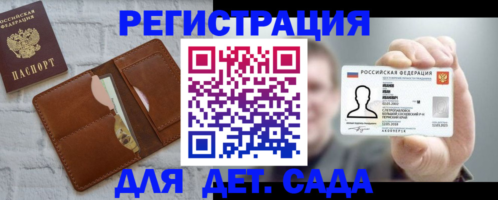 прописка для школы в Ненецком АО