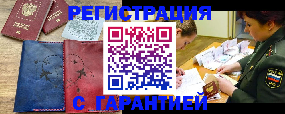 прописка паспорт в Ненецком АО